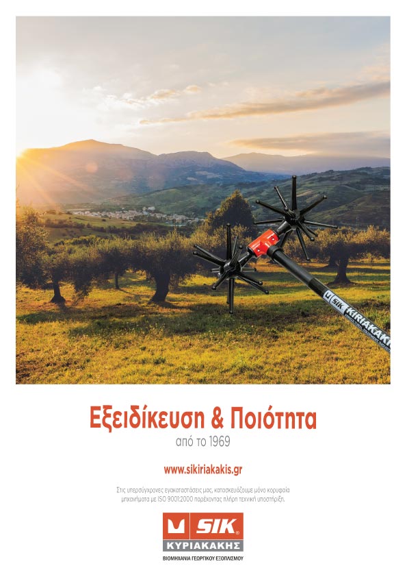 flyer_kyriakakis_final_final_low-1